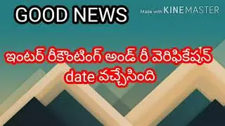 Ap INTER recounting and reverification results  in latest news today in 2020#INTER RECOUNTING RESULT