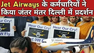 Jet Airways employees to hold protest today | Jet Airways latest news | Jet Airways latest updates