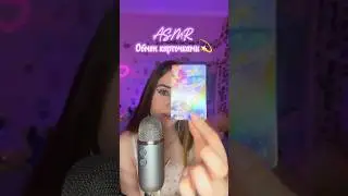 Идея @gaxqar ❤️&zwj;🩹💫 #асмрдлясна #асмр #asmrsounds #relax #asmr