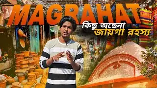 মগরাহাটের লুকানো কালচার 🤯 | Hidden Culture of Magrahat Market । @legendtrvel 