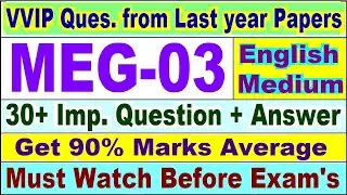 MEG 03 Previous Year Question Paper in English | meg 03 important questions with answer