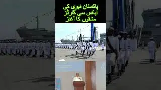 🇵🇰 Военно-морские силы Пакистана начали интенсивные учения по охране моря ⚓🔥