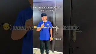 Травма детства 🤣