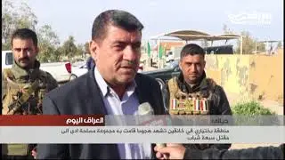 منطقة بختياري في خانقين تشهد هجوما نفذته مجموعة مسلحة أدى إلى مقتل سبعة مدنيين