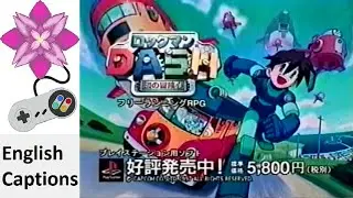 Mega Man Legends / Rockman Dash Japanese Commercial