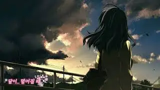 [ PLAYLIST ] 여자보컬락발라드 - 달이 멀어질 떄 ... 무너져도 다시 일어나..혼자 버틴 밤
