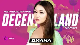 Decentraland Как начать играть | Первый раз в мета вселенной