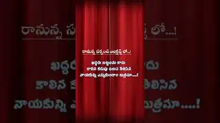 TELANGANA SARPANCH ELECTIONS 2025 YouTube trending songs #shorts #sarpanch  #election #viralshort
