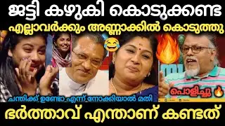 അറഞ്ചാം പുറഞ്ചാം ഊക്ക് 😂 മൈത്രേയൻ🔥🔥🔥Maitreyan Janakeeya Kodathi Debate Troll | Holy Blunders 2.0