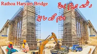 Rathoa Haryam Bridge | Islamgarh Side Embankment Further Strengthened