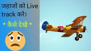 LIVE Flight Tracking and Air Traffic Information By Flightradar24 || In Hindi