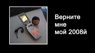 Digital nostalgia - ностальгия эпохи интернета