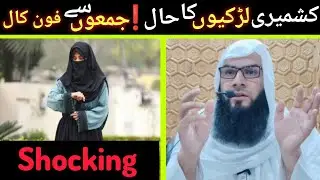 Kashmiri Ladkiyu ka Haal | Jammu se Shocking Phone Call | Maulana Sajid Mazahiri SB