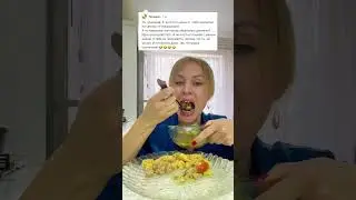 Ужин 🔥 #shortvideo #еда #shots #trending #shorts-video #shorts #short #trendingshorts #tiktok