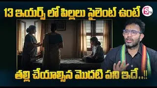 Dr.Harish : 13 ఇయర్స్ లో పిల్లలు సైలెంట్ ఉంటే..| Parenting tips |Child Psychology | Sumantv Shirisha