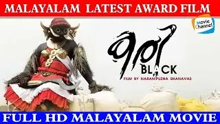 Kari Malayalam Full Movie | Shanavas Naranippuzha | Malayalam Full HD Movie
