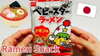 Baby Star Ramen Snack : The Japanese very popular snack