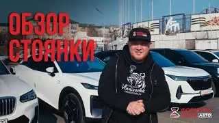 Обзор стоянки 2025: BMW X3, X5, 320d, Geely Boyue L, Changan Deepal S07 и Volkswagen Golf 🔥