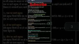 class 10 math chapter 2 ka notes#lean#short#trending