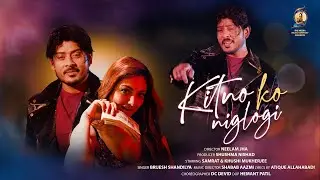 KITNO KO NIGLOGI TEASER /SAMRAT /KHUSHI MUKHARJEE