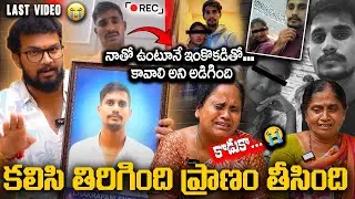 &ldquo;He Loved Her for 8 Years She Did THIS😢LAST VIDEO OF CHAKRAPANI PRIYA నన్ను మోసం చేశావు VEDHAANMEDIA