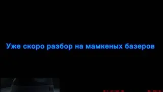 Разбор на драгона гоуста и данила,делайте ответку если не обосрались 