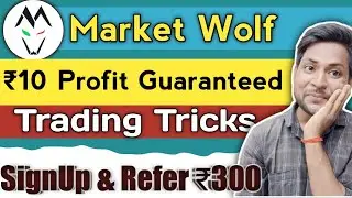 Market Wolf Me Trading Kaise Kare With ₹10 Profit | Market Wolf Refer And Earn | Market Wolf App