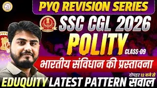 SSC CGL 2026 Polity | भारतीय संविधान की प्रस्तावना | PYQ Revision | Polity By Ramanuj Sir