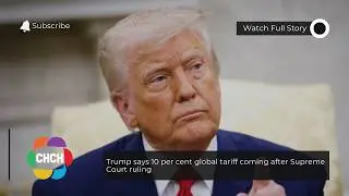 Трамп заявляет о введении 10-процентной глобальной пошлины после решения Верховного суда.