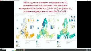 Настоящее и будущее Европы. Сессия 3. Экономическое измерение кризиса