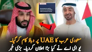 UAE Makes Key Announcement After Talks With Saudi Arabia | Big Update