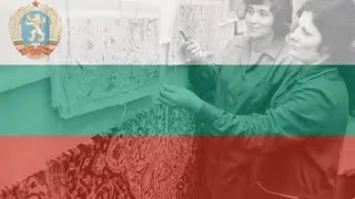 Sofia loves U.S: Bulgaria 1975