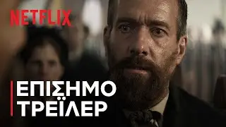 Death by Lightning | &Epsilon;&pi;ί&sigma;&eta;&mu;&omicron; &tau;&rho;έ&iota;&lambda;&epsilon;&rho; | Netflix