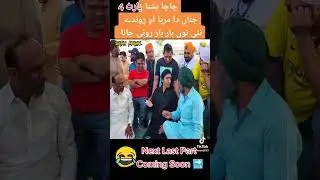 #shorts #youtubeshorts #trending #chottudada