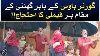 Family protest outside Governor House Karachi - Aaj News