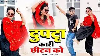 Dupatta kari chitan Dupatta Kari Chitan Ko | Meenu Sharma & Pammi Khatana | Satveer Gurjar Rasiya