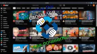 GoodBye Dpi перестал работать , как пофиксить ? ВСЕ ПРОСТО