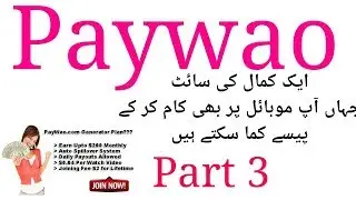Pay Wao for mobile users |Urdu/ Hindi | How To Work | Paywao.com