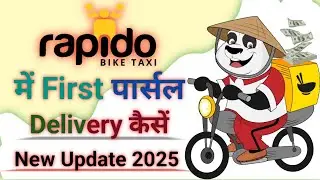 Repido Captain First Parcel delivery kaise करें!! पार्सल Delivered App Rapido captain new update 👌