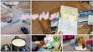 اخر ايام سنة 2025 جربت أرخص اكسسوارات تيمو 