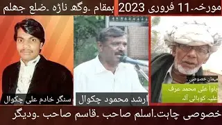 Ali Muhammad uraf Aliya Kohali Wala Pothwari bant.Arshad Mehmood.Khadam Ali 03495611321