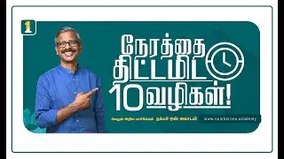 Learn time management tips in Tamil. How to manage time effectively? - Training by Madhu Bhaskaran