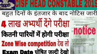 Cisf head constable Exam date घोषित//cisf head constable ministrial admit Card download now