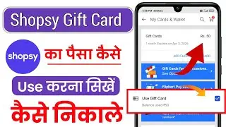 shopsy gift card kaise use kare | shopsy gift wallet balance kaise use kare ||
