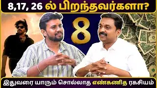 8,17, 26 ல் பிறந்தவர்களா? | MITHRA TV | numerology | jothidam | rasi palan
