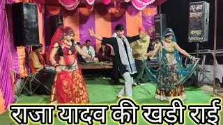 Bundeli rai jawabi rai deshi rai khadi rai dharmik rai  yadwa ki rai badhai rai khyal dehati rai