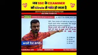 Geometry (Direct Common Tangent Of Two Circles) ✅ by Aditya Ranjan Sir Maths Tricks #adityaranjan