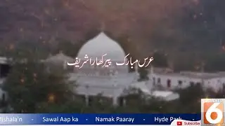 Urs Mubarak Peer Khara Sharif | PeerKhaara Shrine|Peer Khaara Shareef Famous For Kidney Treatment