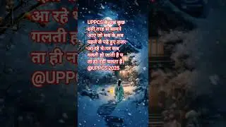 @UPPCS 2025