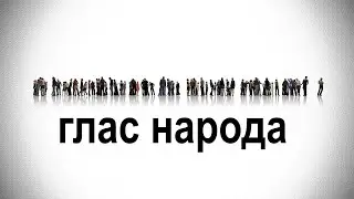 Глас народа |  важность сохранения  гагаузских традиций